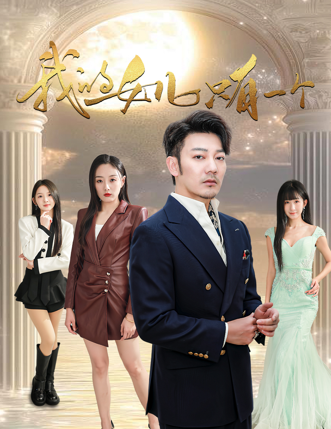 黑料天堂《我的女儿只有一个》免费在线观看