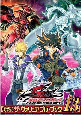 黑料官网《游戏王5D s》免费在线观看