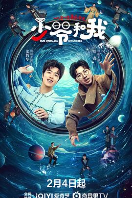 黑料大事记《少爷和我》免费在线观看