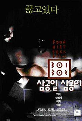 黑料天堂《暴饮暴食[电影解说]》免费在线观看