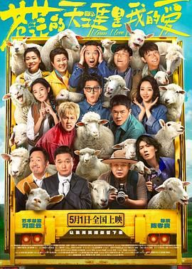 黑料天堂《苍茫的天涯是我的爱》免费在线观看