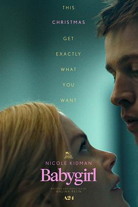 黑料天堂《小心肝儿 Babygirl》免费在线观看