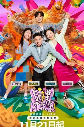 黑料大事记《团建不能停》免费在线观看