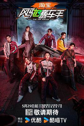 黑料官网《风驰赛车手》免费在线观看