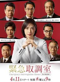 黑料官网《紧急审讯室3 緊急取調室3》免费在线观看
