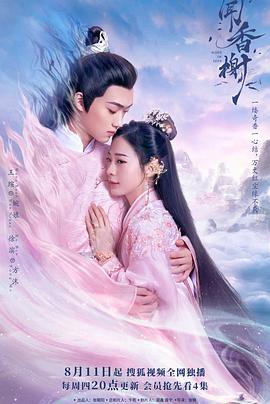 黑料大事记《闻香榭》免费在线观看