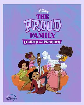 黑料大事记《骄傲的家庭：更大声更骄傲 第一季 The Proud Family: Louder and Prouder Season 1》免费在线观看