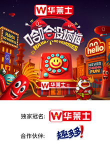 黑料天堂《哈哈没烦恼》免费在线观看