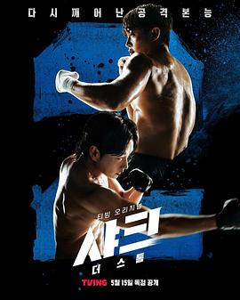 黑料大事记《鲨鱼：风暴[电影解说]》免费在线观看