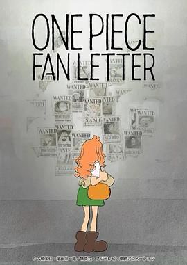 黑料大事记《航海王 粉丝来信 ONE PIECE FAN LETTER》免费在线观看