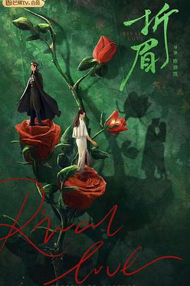 黑料天堂《折眉》免费在线观看