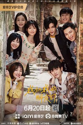 黑料官网《我和我的朋友们》免费在线观看