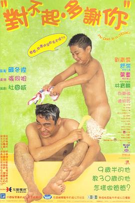 黑料天堂《对不起，多谢你国语》免费在线观看
