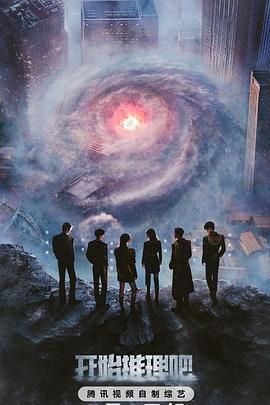 黑料官网《开始推理吧 第三季》免费在线观看