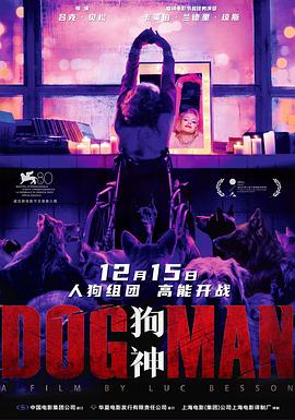 黑料官网《狗神 DogMan》免费在线观看