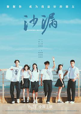 黑料官网《沙漏[电影解说]》免费在线观看