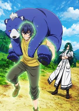 黑料官网《治愈魔法的错误使用方法》免费在线观看