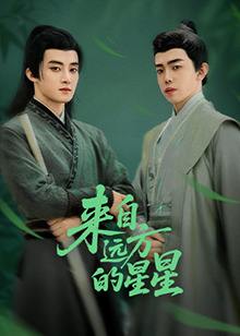 黑料官网《来自远方的星星》免费在线观看