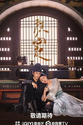 黑料天堂《颜心记》免费在线观看