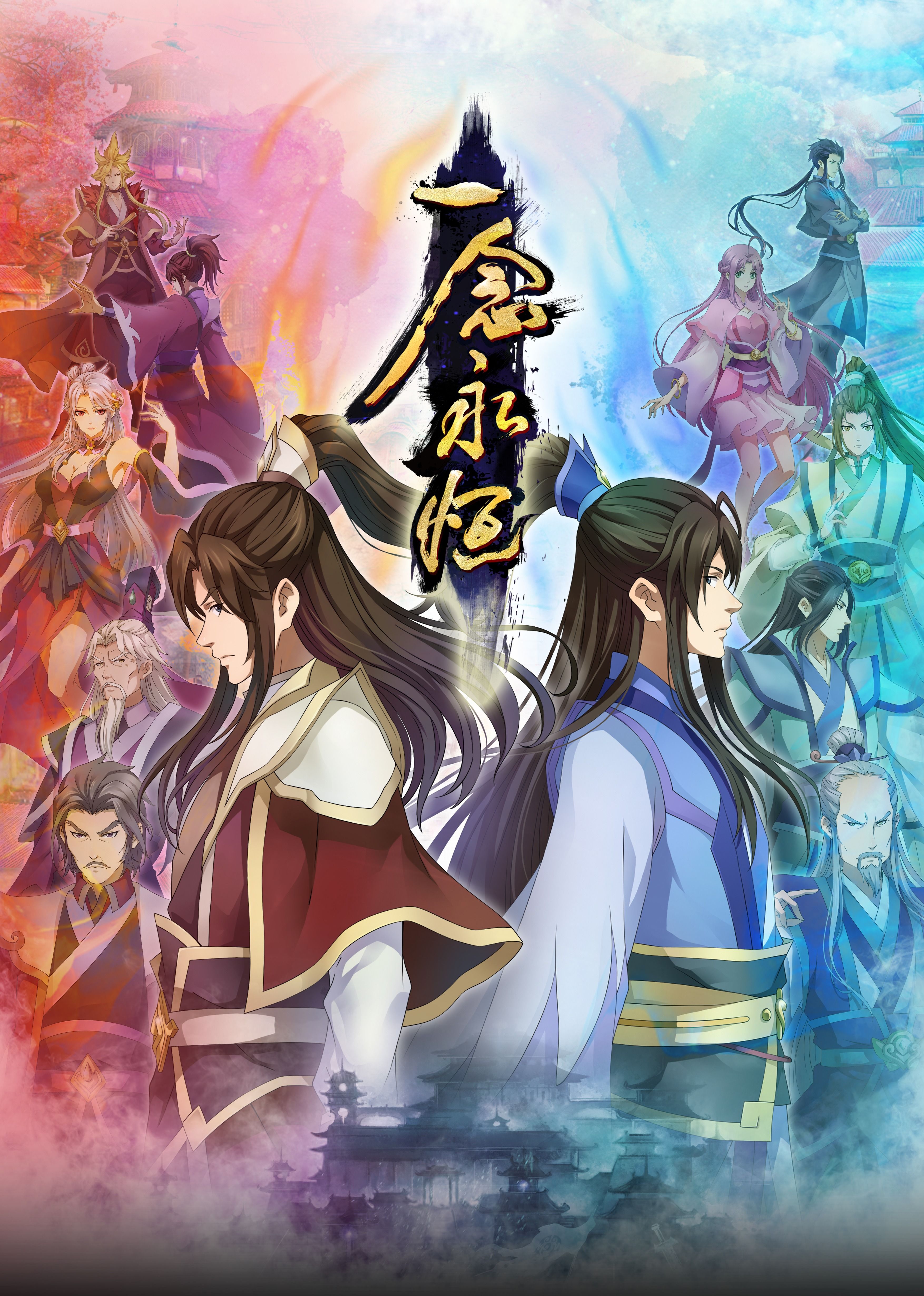 黑料天堂《一念永恒合集篇》免费在线观看