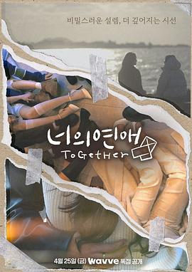 黑料官网《你的爱》免费在线观看