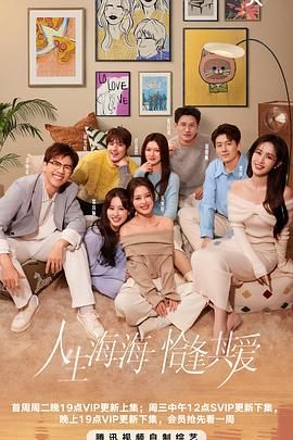 黑料官网《半熟恋人 第四季》免费在线观看