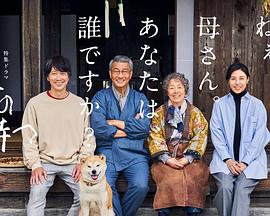 黑料官网《有母亲等待的故乡》免费在线观看