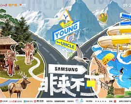 黑料天堂《非来不可》免费在线观看