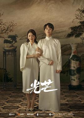 黑料官网《光芒》免费在线观看