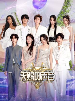 黑料官网《天赐的声音 第六季》免费在线观看