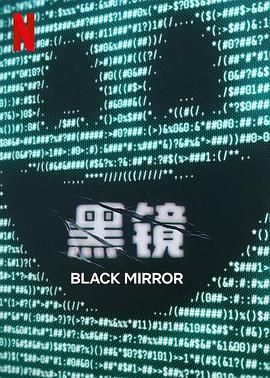 黑料官网《黑镜 第七季 Black Mirror Season 7》免费在线观看
