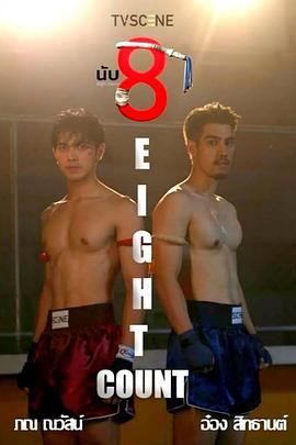 黑料天堂《击倒数八》免费在线观看