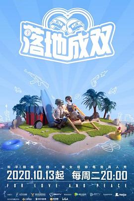 黑料大事记《落地成双》免费在线观看