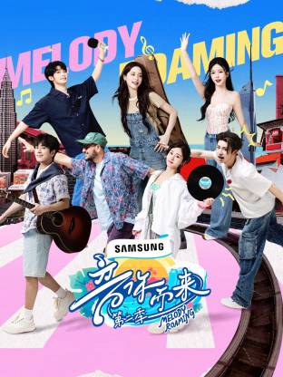 黑料官网《音你而来2》免费在线观看