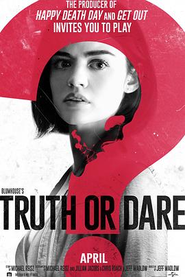 黑料天堂《真心话大冒险 Truth or Dare》免费在线观看