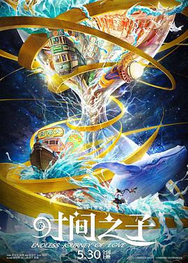 黑料天堂《时间之子》免费在线观看