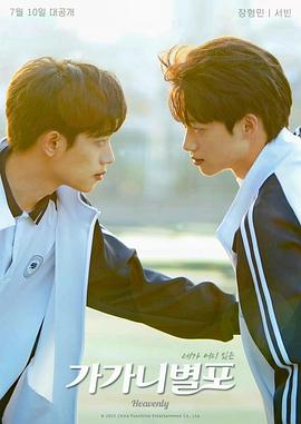 黑料大事记《哥哥你别跑》免费在线观看