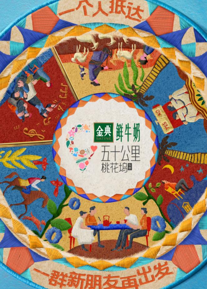 黑料大事记《五十公里桃花坞5》免费在线观看